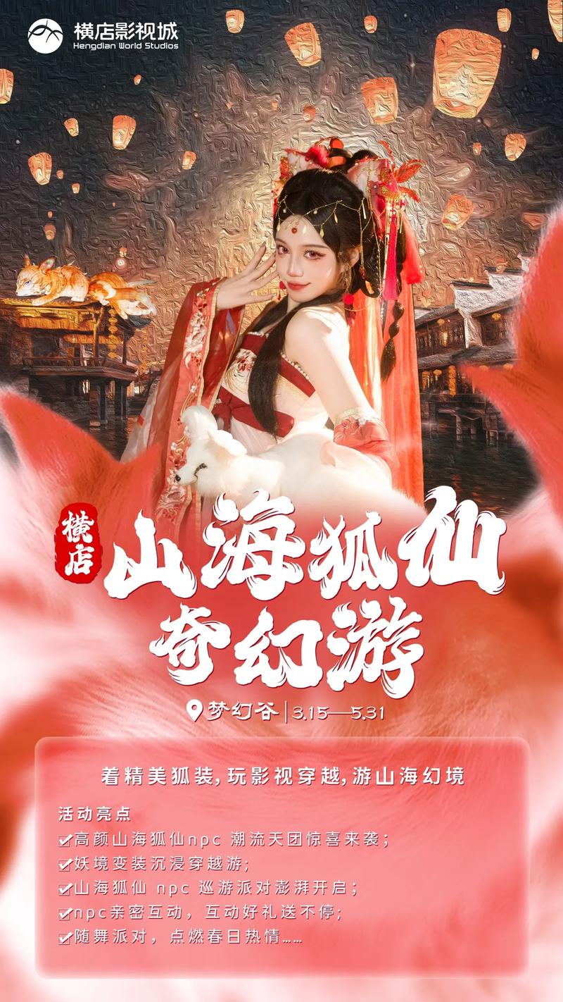 山海与妖灵手机版震撼来袭，国风山海经题材角色扮演手游新体验