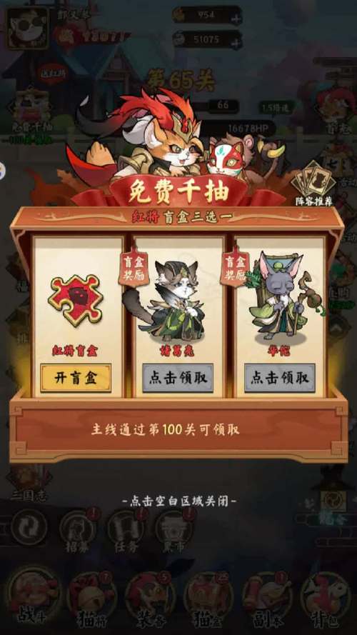 放置王者卡盟下载开启,佛系护肝的放置卡牌新体验!