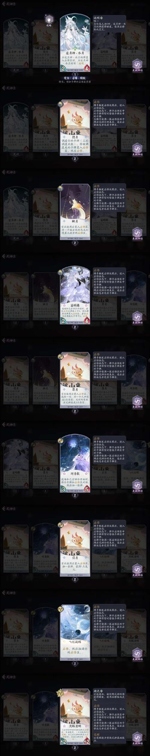 阴阳师百闻牌全新式神追月神震撼降临,月夜神秘之力,开启策略对决新纪元