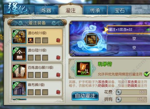 诛仙手游极品与神品灌注符深度对比及趣味玩法揭秘