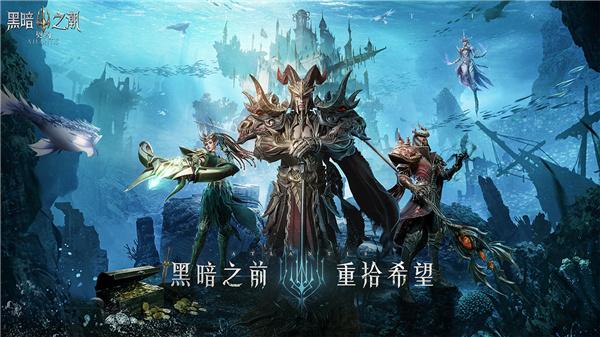 黑暗之潮,契约礼包码奖励全揭秘,探索深海奇幻之旅