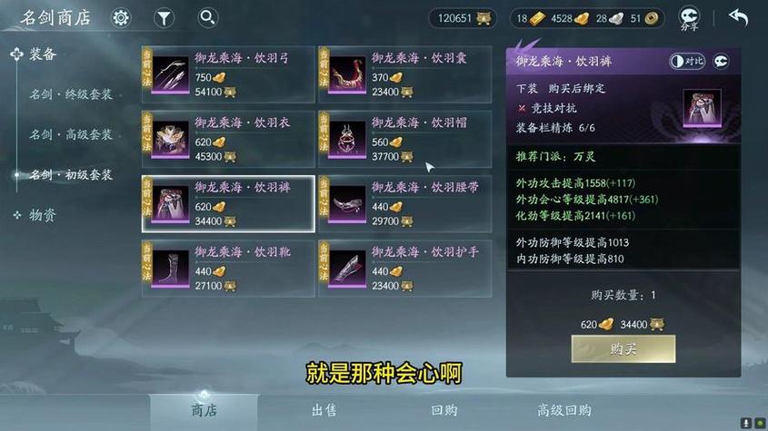 剑侠情缘手游选哪个同伴好?同伴洗髓技巧全解析及趣味玩法介绍
