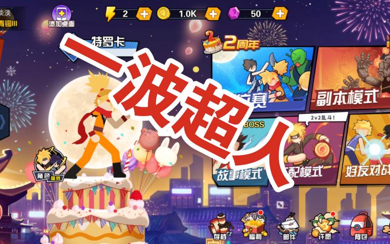 一波超人震撼来袭,实时对战,多人联机格斗新体验!