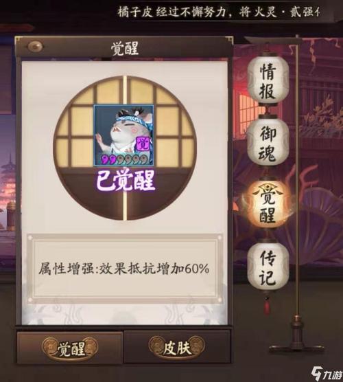 阴阳师手游垢尝传记全解锁攻略,揭秘隐藏条件与深邃背景故事