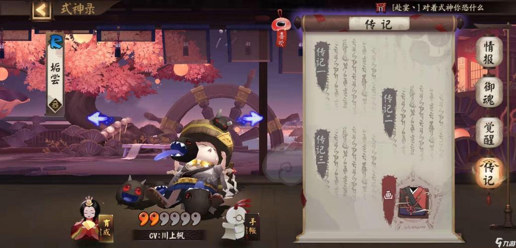 阴阳师手游垢尝传记全解锁攻略,揭秘隐藏条件与深邃背景故事