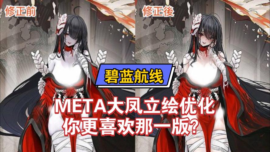 碧蓝航线反击META全面解析,魅力战巡的终极形态