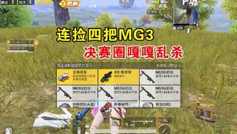 和平精英高手进阶,解锁决赛圈生存秘籍与趣味玩法大揭秘