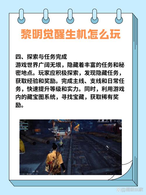黎明觉醒生机闪退问题全攻略及趣味玩法揭秘