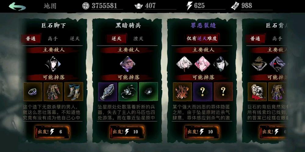 影之刃3绝影奥义灭杀搭配攻略及趣味玩法揭秘