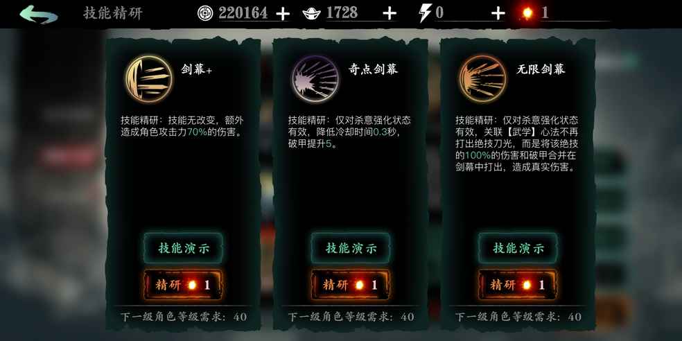 影之刃3绝影奥义灭杀搭配攻略及趣味玩法揭秘