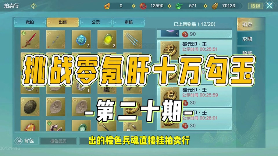 妄想山海武器坚固值耗尽?解锁全新玩法,重塑战斗激情!