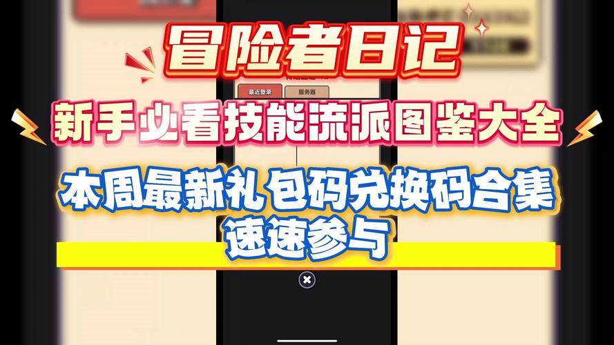 便签英雄，WPS冒险岛手游资讯——掌握置顶秘籍，解锁隐藏玩法！