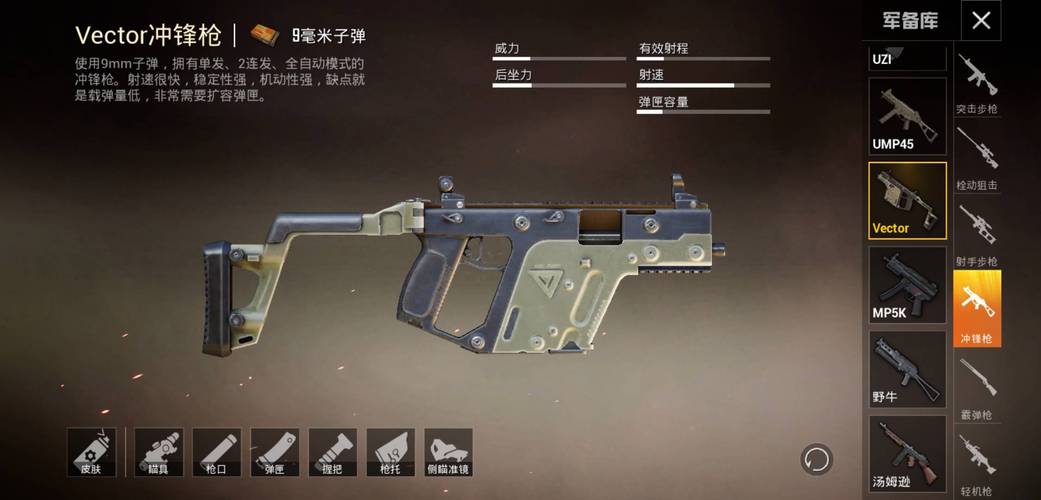 绝地求生刺激战场全面解析,Vector维克托冲锋枪高频刷新地点与趣味玩法