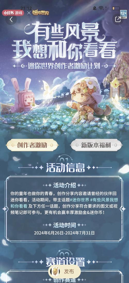 迷你世界花朵分布全揭秘及趣味玩法探索