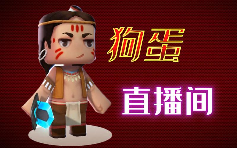二狗子带你闯荡<迷你世界>，生存模式全攻略大揭秘！