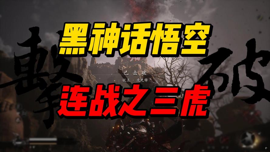 西游降魔篇3D白虎护法优选策略揭秘,重塑神话,激战三界新篇章
