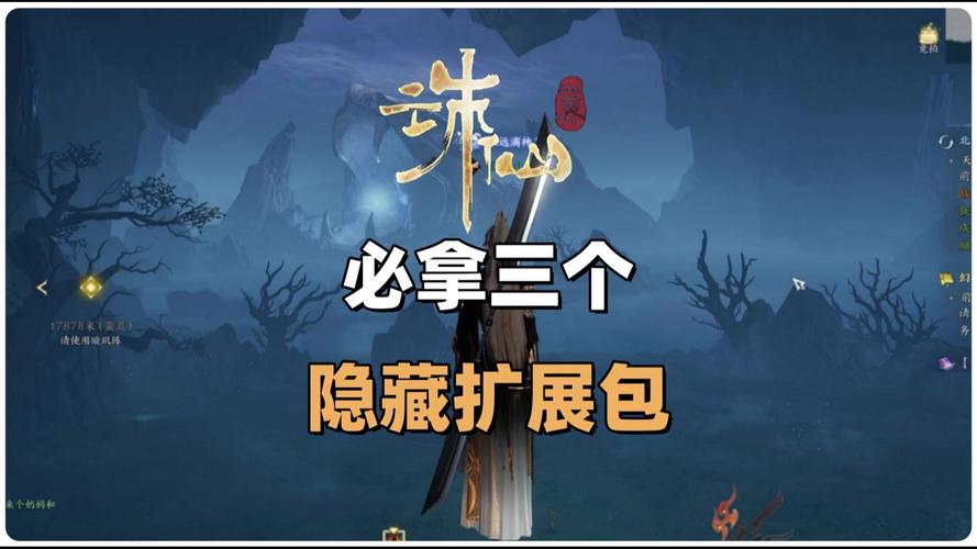 诛仙手游山河扇隐藏道具大揭秘,深入竹海秘境,解锁绝世法宝奇遇