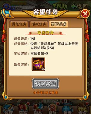 少年三国志端午节粽子兑换大揭秘,珍稀道具等你拿!