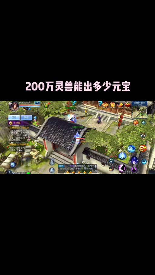 倩女幽魂手游60修为刀客灵兽搭配攻略及趣味玩法揭秘
