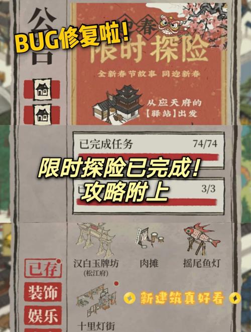 江南百景图手游新版本盛大更新,掌中江南再添妙趣,探索无限可能