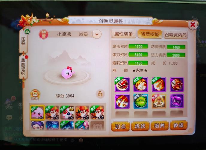梦幻西游手游,打造梦幻院子,萌宠小狗养成全攻略