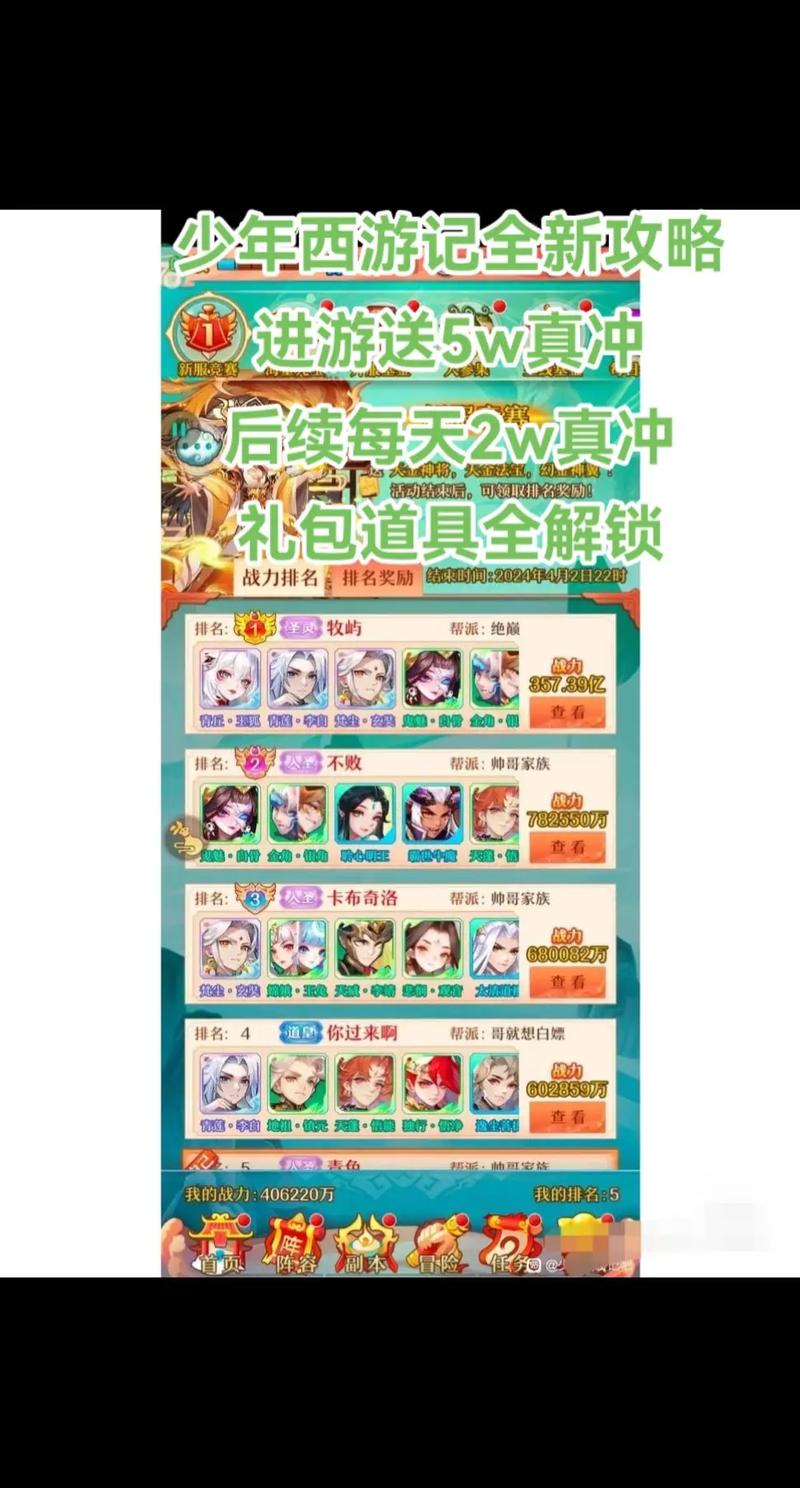 少年西游记手游资讯,揭秘仙灵获取途径与趣味玩法