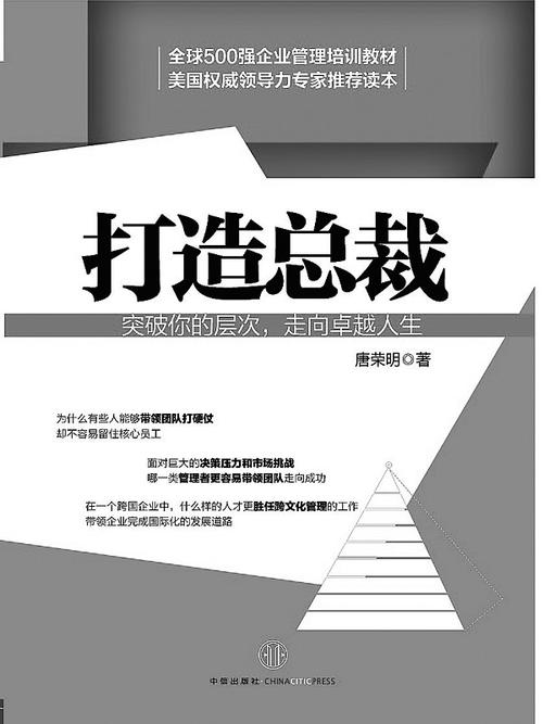 总裁人生最新版震撼发布,打造你的现代都市商业帝国