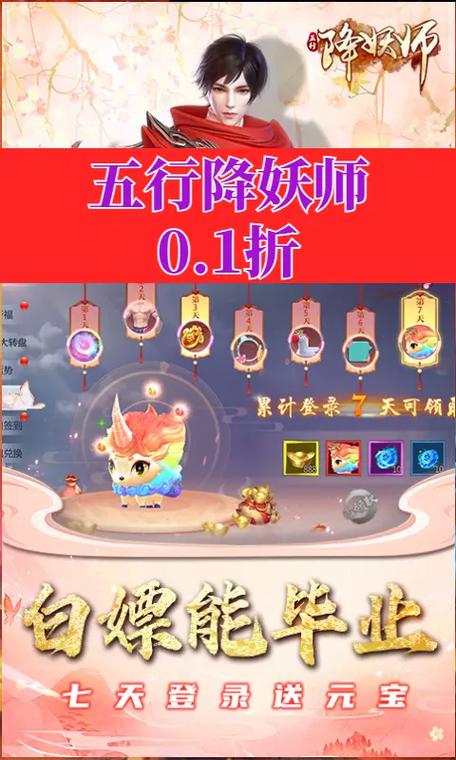 五行降妖师九游版震撼上线,庞大地图的开放世界多人在线仙侠冒险之旅