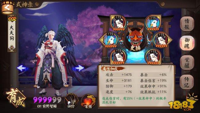 阴阳师大天狗分布揭秘与高效获取策略,探索式神世界的奇妙之旅