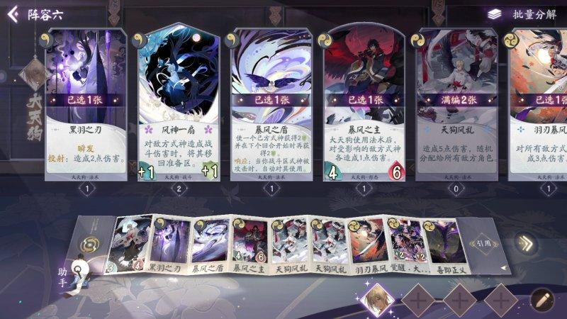 阴阳师大天狗分布揭秘与高效获取策略,探索式神世界的奇妙之旅