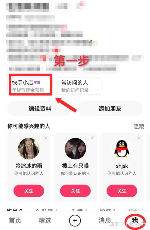 快手小店探秘,不交保证金能否上传商品?解锁趣味带货新玩法!
