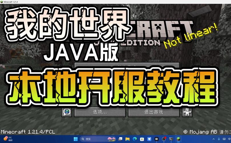 我的世界手游服务器搭建,内网外网端口设置全攻略及趣味玩法揭秘