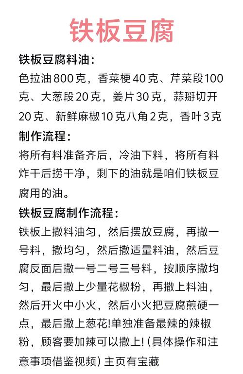 楚留香手游美食新篇，豆腐制作秘籍大公开，解锁趣味烹饪玩法