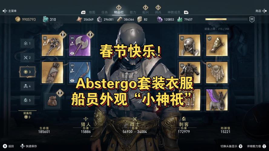 刺客信条，奥德赛冥界套装获取方法大全及趣味玩法分享，深入冥界的冒险之旅