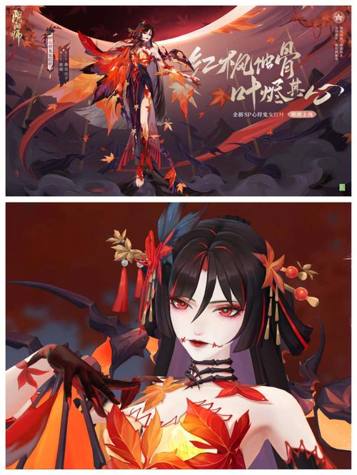 阴阳师鬼女红叶全面解析,强力式神的独特魅力与培养价值