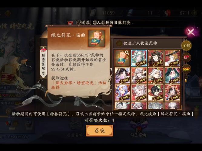 揭秘阴阳师抽卡玄学,SSR降临的奥秘与趣味玩法大揭秘