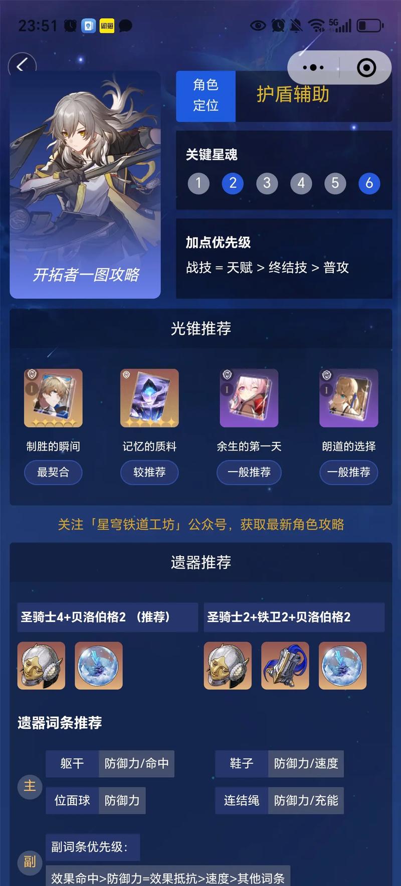 崩坏,星穹铁道吃饭要紧任务全攻略及趣味玩法揭秘