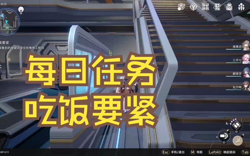 崩坏,星穹铁道吃饭要紧任务全攻略及趣味玩法揭秘