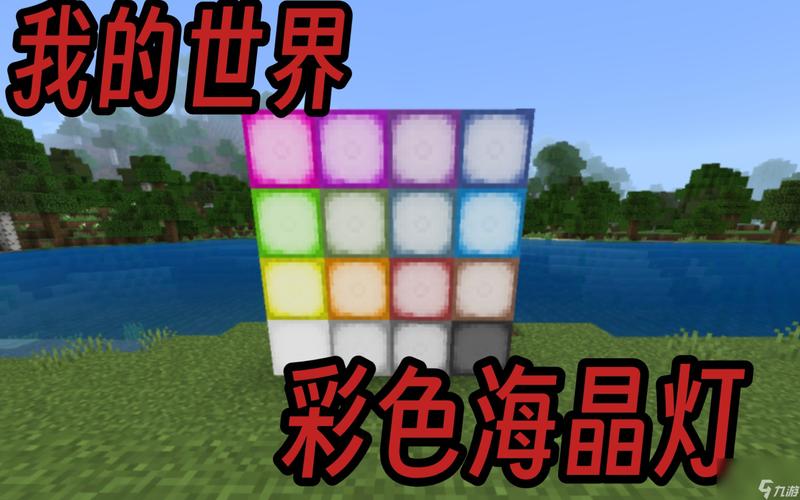 我的世界手机版海晶灯制作合成全攻略,打造海底神秘光源