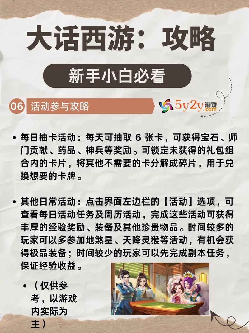 大话西游手游混元顶魔族抽取全攻略,秘籍在手,解锁满抽新境界的奇幻之旅