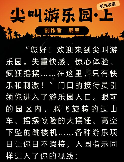 文字脑洞规则怪谈下载,探索引人入胜的文字解谜盛宴