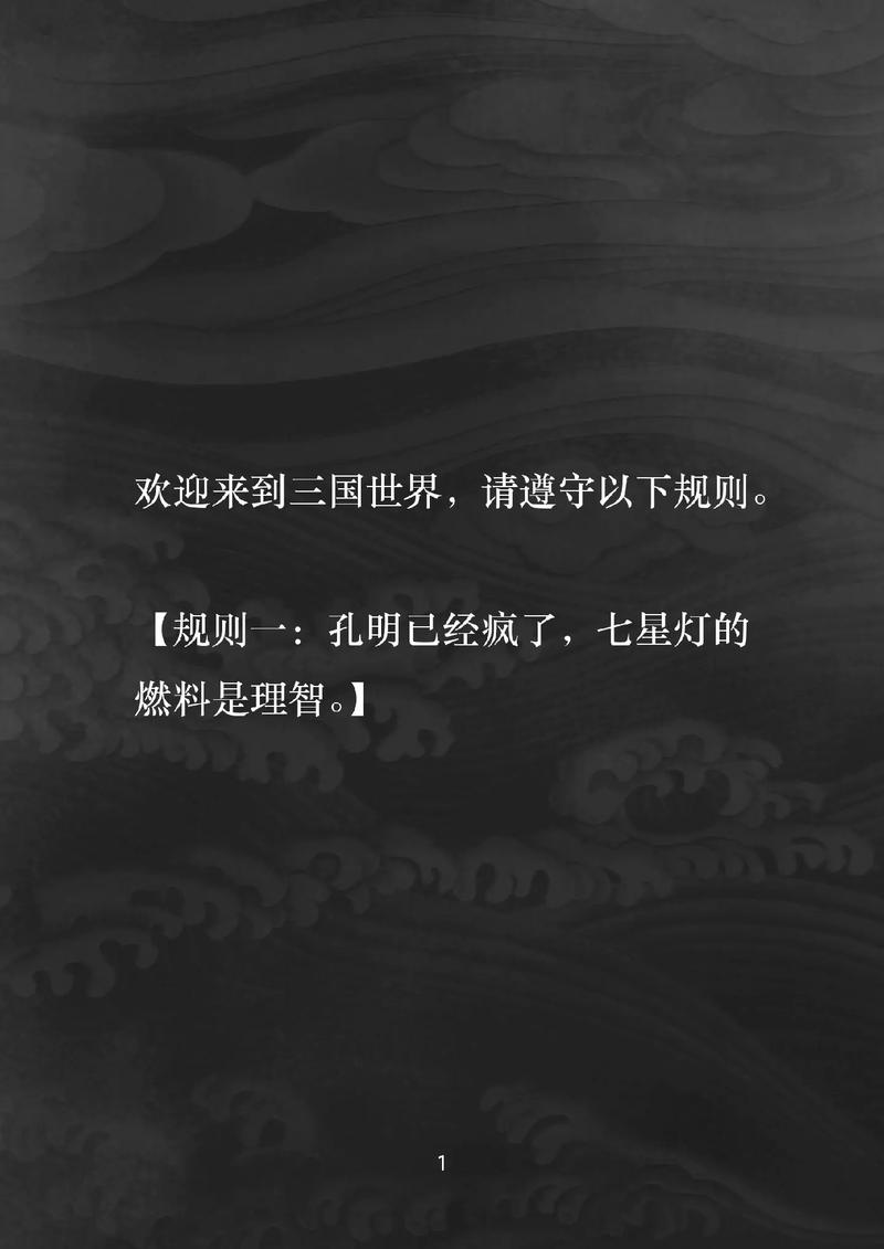 文字脑洞规则怪谈下载,探索引人入胜的文字解谜盛宴