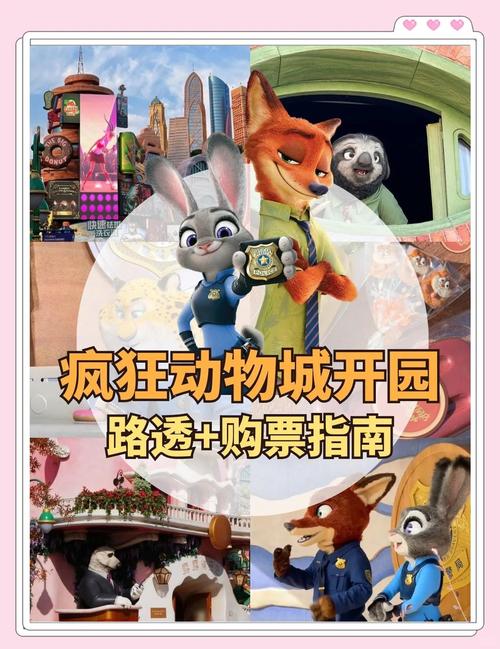 时空迷城,疯狂动物园的长城之旅手游资讯——穿越时空,揭秘长城背后的奇幻冒险