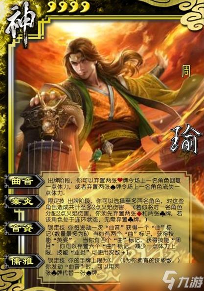 潮爆三国周瑜加点攻略与技能深度解析,打造最强法术坦克