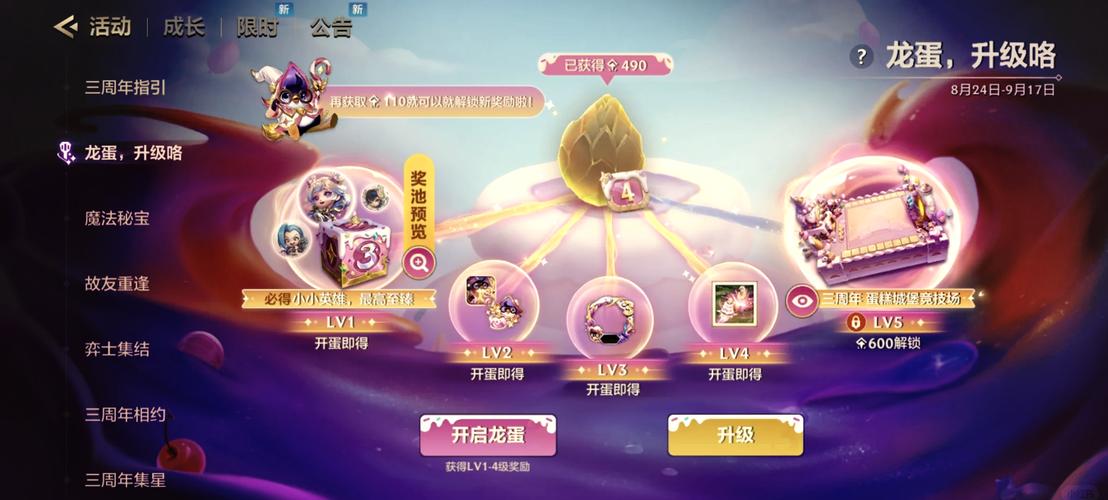 最强蜗牛红龙蛋获取全攻略,解锁神秘龙宠的奇幻之旅