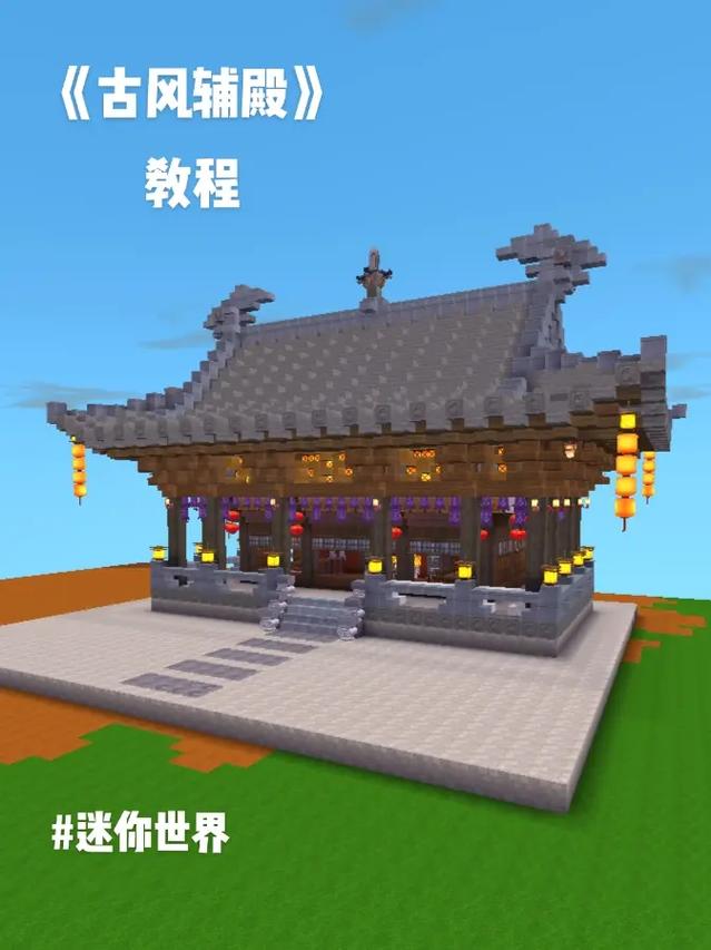 迷你世界算法器双控开关制作教程及趣味玩法探索