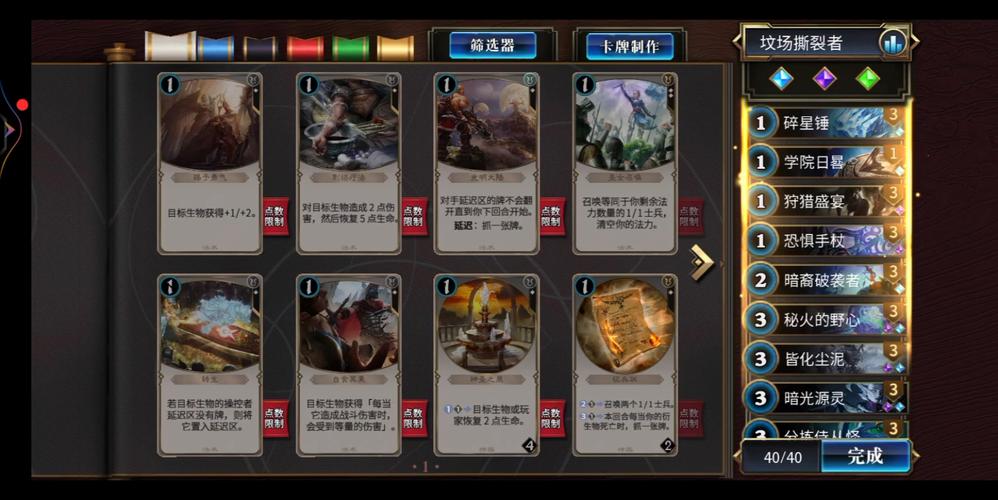 秘境对决三色锁卡组深度解析与趣味玩法揭秘