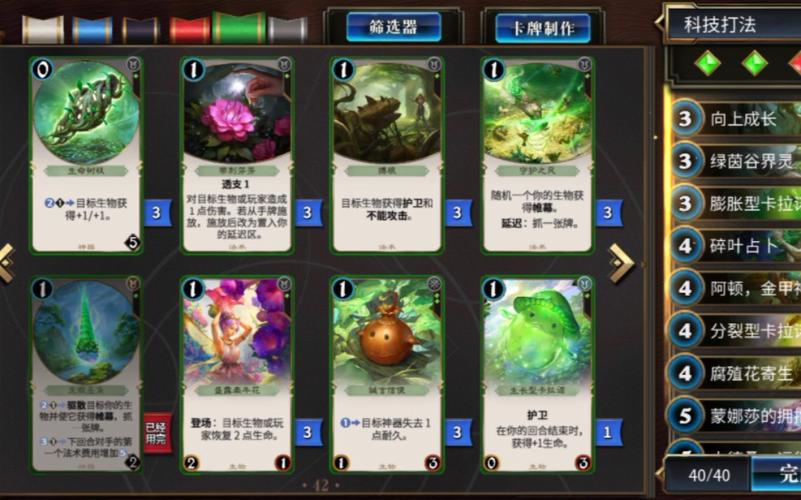 秘境对决三色锁卡组深度解析与趣味玩法揭秘