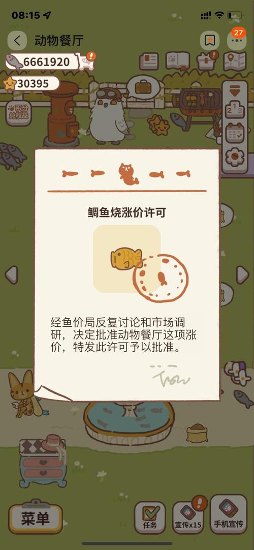 鲷鱼烧狂热物语风靡手游界!涨价背后的动物餐厅新风潮揭秘