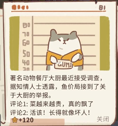 鲷鱼烧狂热物语风靡手游界!涨价背后的动物餐厅新风潮揭秘